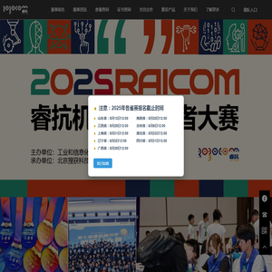 睿抗(Raicom)