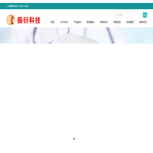 振衍健康科技官网
