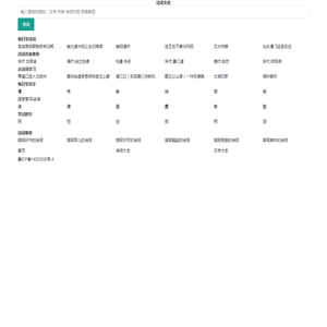 诗词文化网