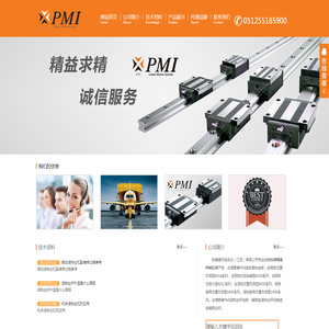 台湾银泰PMI导轨