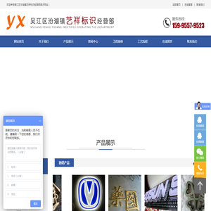 吴江区汾湖镇艺祥标识经营部