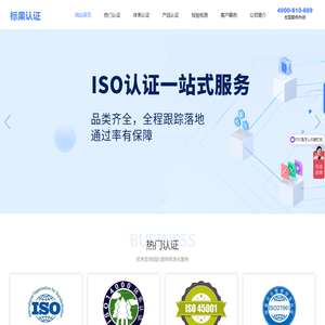 ISO9001质量体系