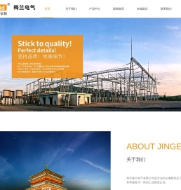西安梅兰电气有限公司