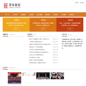西安厚朴餐饮管理有限公司