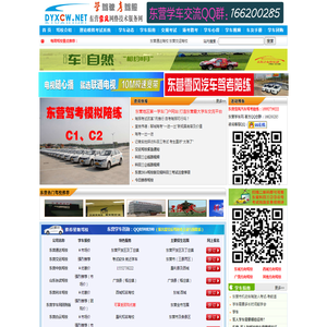 东营科目三陪练模拟