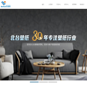 洛阳北台壁纸有限公司