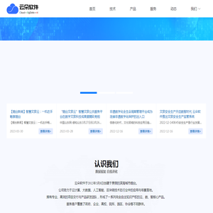 烟台云朵软件有限公司