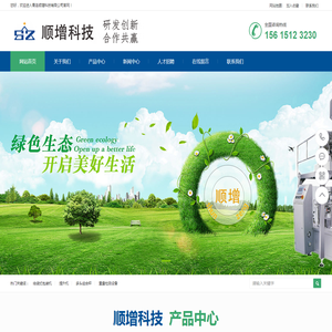青岛顺增科技有限公司