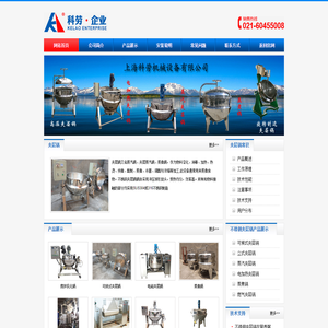不锈钢夹层锅/电加热汤锅/可倾式搅拌锅/蒸汽夹层锅/蒸煮锅