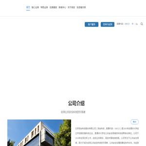 【辰安科技】