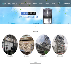 广州霖泉科技有限公司