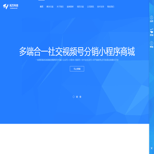 小程序开发,微信分销系统商城,视频号直播系统,公众号app开发,企业微信