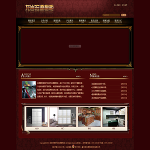 龙岩市新罗区宏源橱柜店