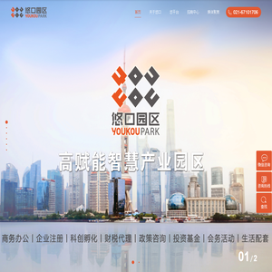 上海悠口园区