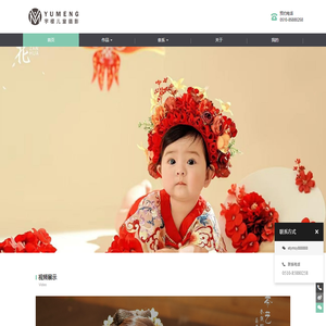 无锡宇檬儿童摄影