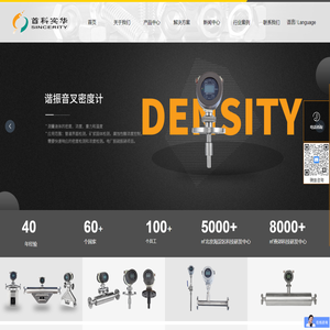 北京首科实华自动化设备有限公司