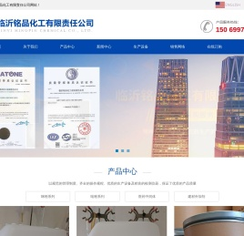 铭品化工