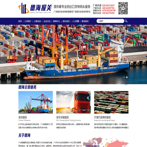 德海报关
