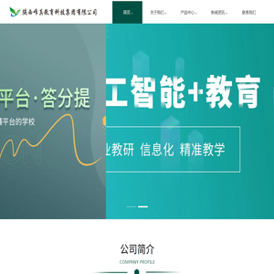 陕西唯真教育科技集团有限公司