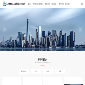 深圳市建衡达工程造价咨询有限公司