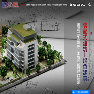 包头装配式建筑