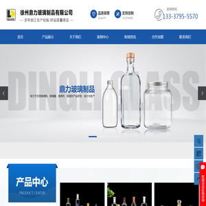 玻璃瓶厂家
