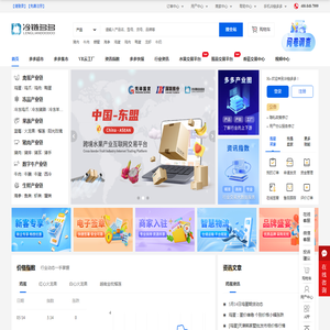 冷链多多