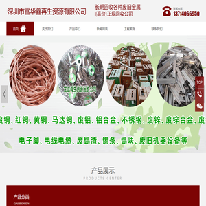 深圳废品回收