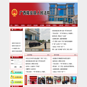 广西隆安县人民法院