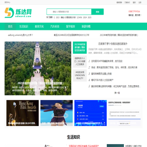 资讯中心