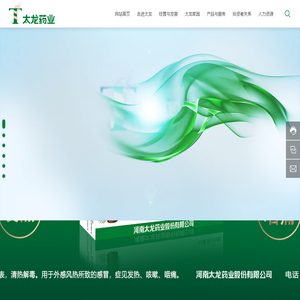河南太龙药业股份有限公司