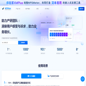 NPSMeter