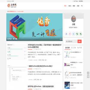小斯想