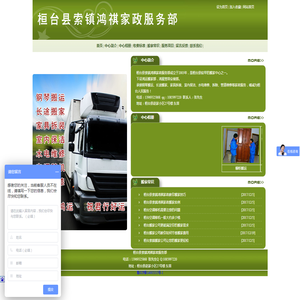 桓台搬家公司
