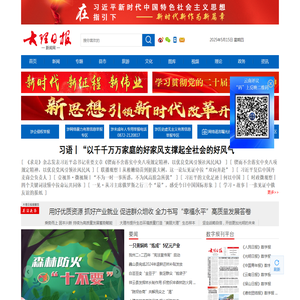 大理日报新闻网