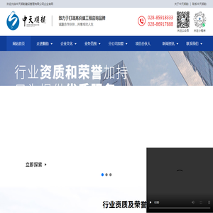 中天顺韵建设管理有限公司