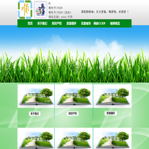 顺叱华