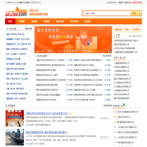 爱富网