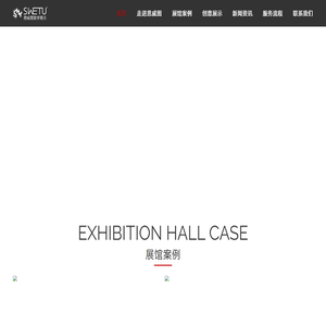 思威图数字