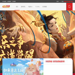 手机游戏下载