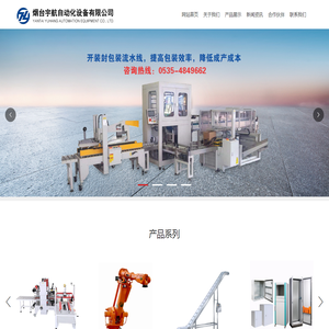 全自动灌装线,灌装机,开箱机,码垛机,输送机