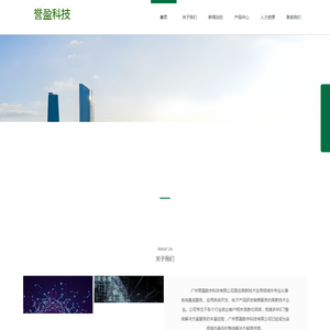 广州誉盈数字科技有限公司
