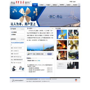舟山市定海沥港有色金属铸件厂