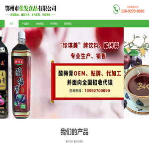 鄂州市佳发食品有限公司