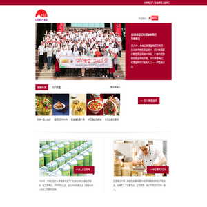 李锦记(中国)