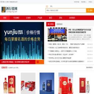 酒行情网