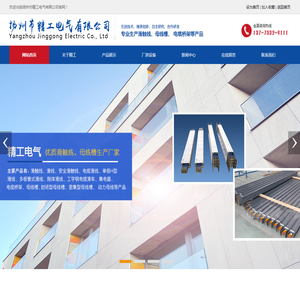 扬州市精工电气有限公司
