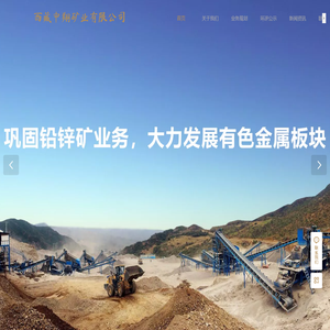 西藏中翔矿业有限公司