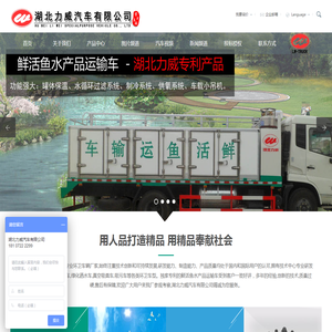 湖北力威汽车有限公司厂家直销网站