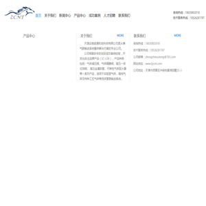 天津众驰诺通机电科技有限公司